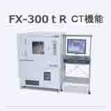 FX-300tR CT@\